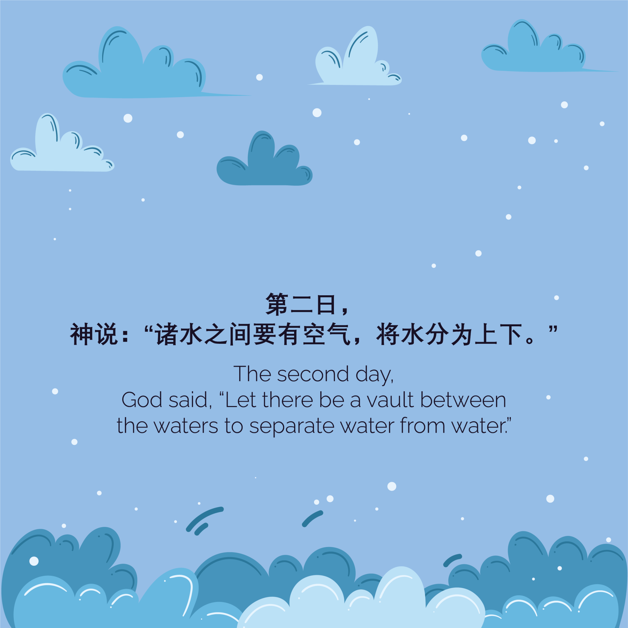 《创世纪》起初神创造天地 – 首页