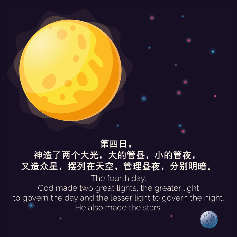 《创世纪》起初神创造天地 – 首页